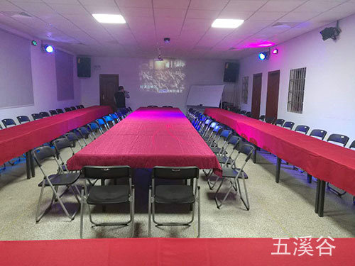 五溪谷會(huì)議室2